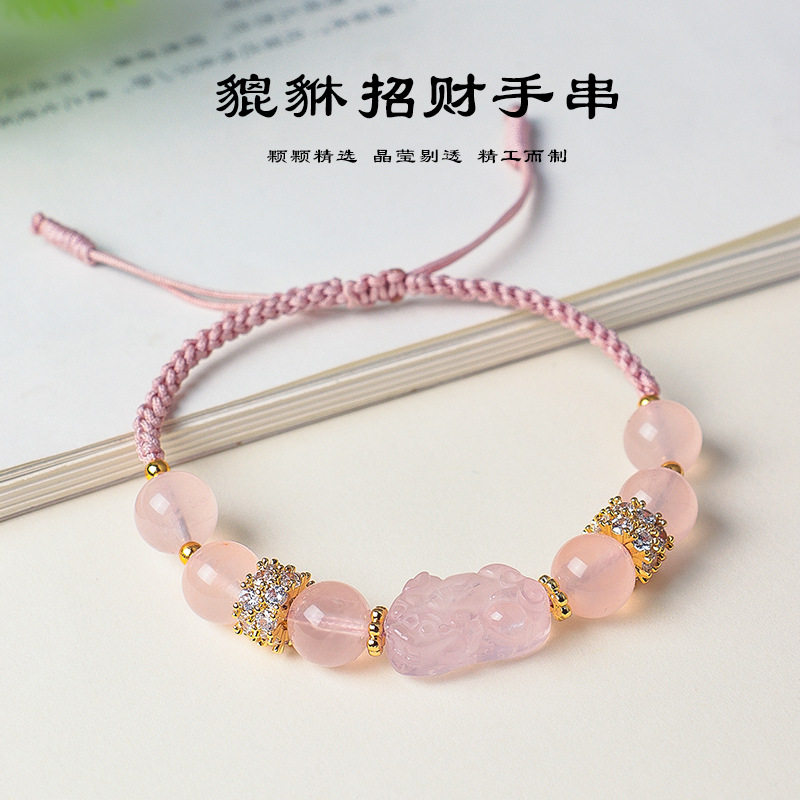 轻奢张钧甯明星同款天然粉水晶串珠手链女清新甜美桃花貔貅手串绳