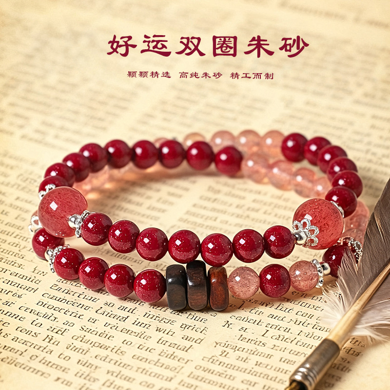 天然草莓晶朱砂双圈手链女沉香木