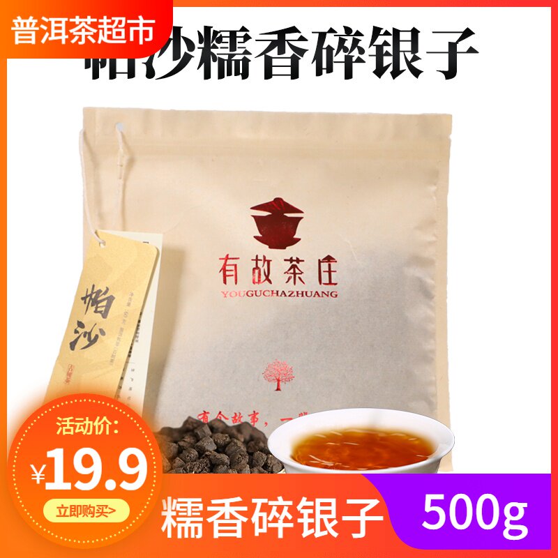Yunnan Pu'er tea Cooked tea Loose tea Old tea head Waxy fragrant Glutinous rice aroma Pasha Scrap Silver Fossil 500gin the Tea , Pu'er  category - from Buy2taobao.com to provide professional Taobao agent buy service