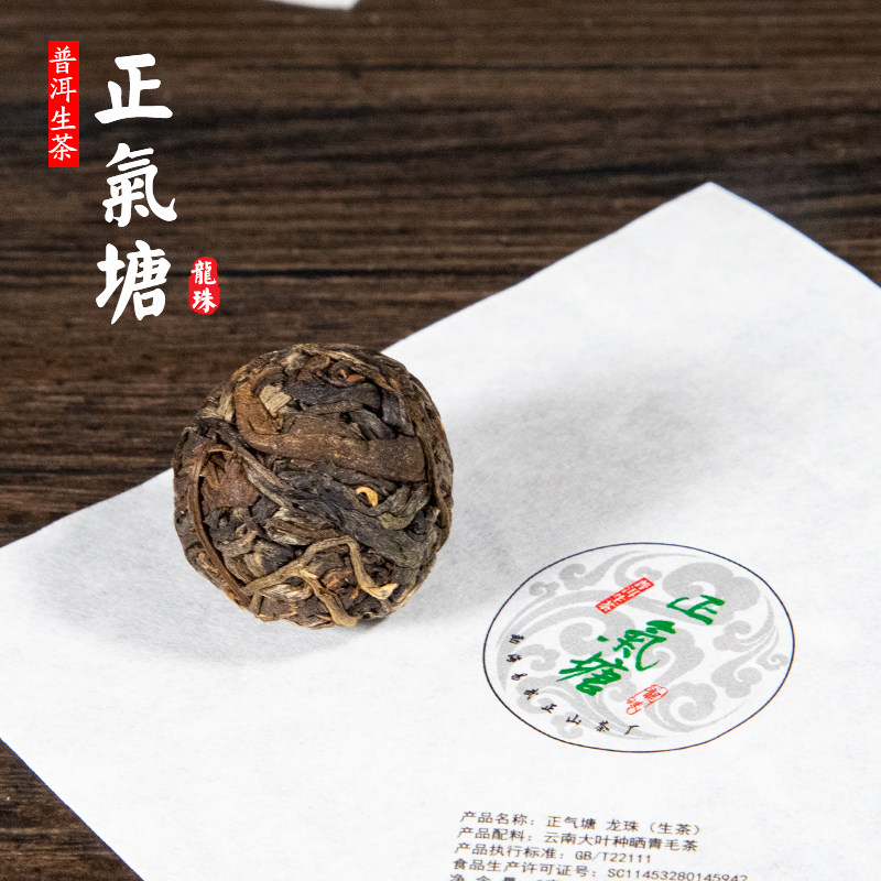 Vital pond Dragon Ball Wu Yi Ancient trees Chunsheng Pu'er tea Mini Xiaotuo tea 8gin the Tea , Pu'er  category - from Buy2taobao.com to provide professional Taobao agent buy service