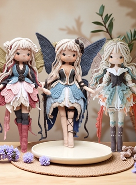月光海洋精灵花仙钩针编织材料包