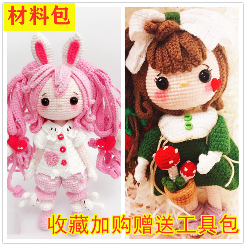 diy毛线魔法许愿女孩玩偶材料包