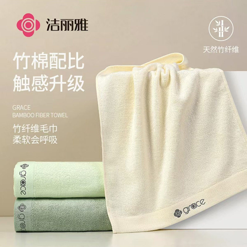 洁丽雅竹纤维面巾柔软素色舒适亲肤吸水防菌易干洗脸毛巾一条包邮