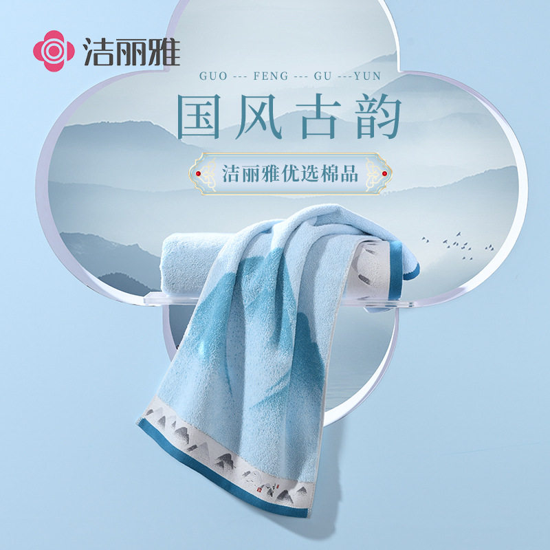 洁丽雅新疆棉纯棉毛巾加厚柔软舒适强吸水不掉毛情侣家用洗脸面巾