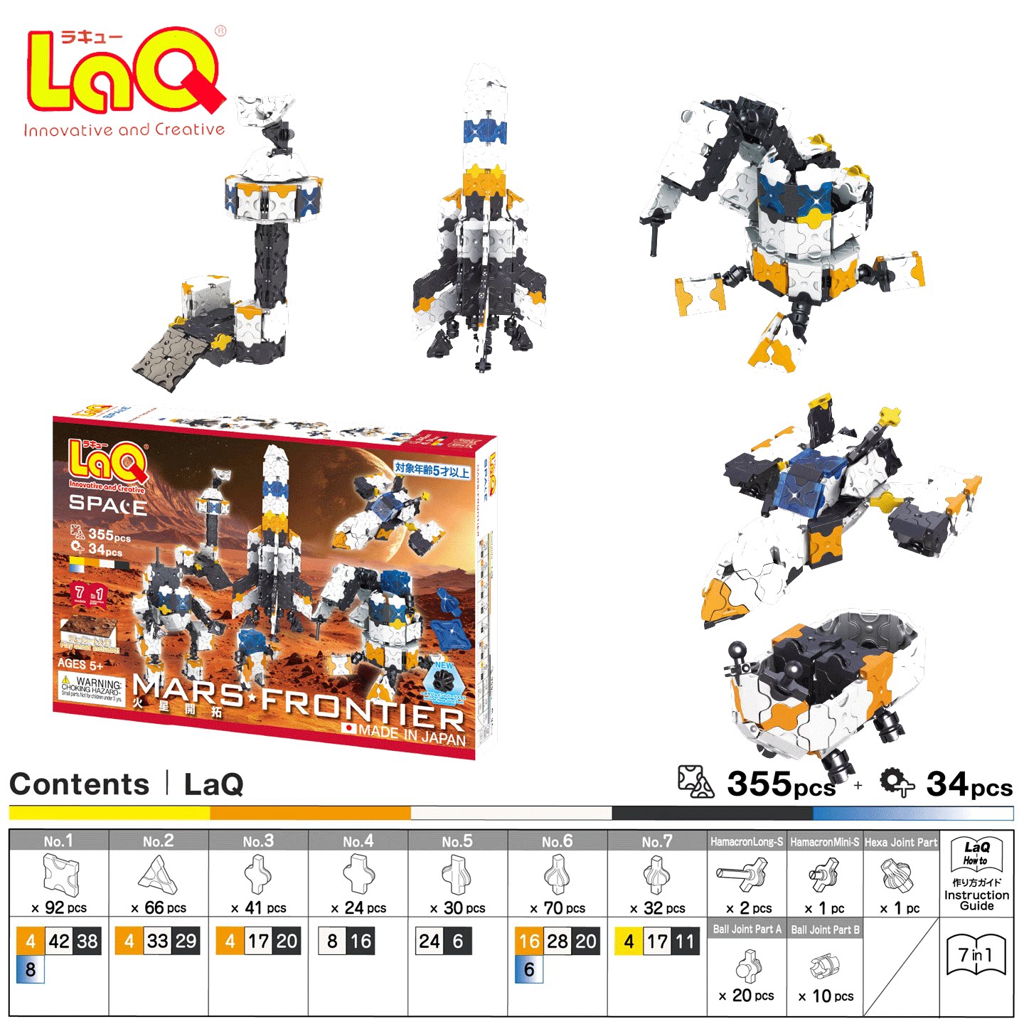 日本laq积木火星探索355片模型