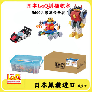 日本进口laq拼插玩具5600片儿童益智积木男孩女孩构建模型DIY礼物