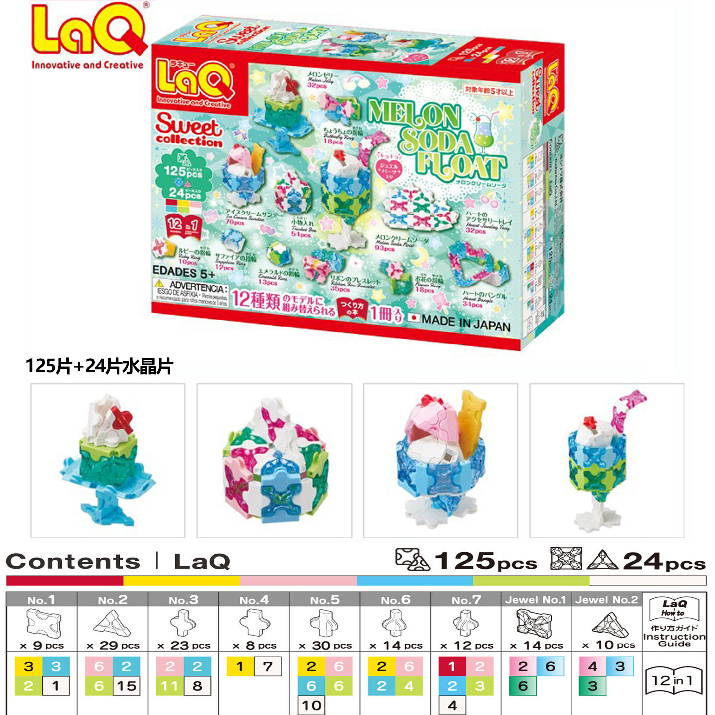 149片拼装日本进口小颗粒laq积木