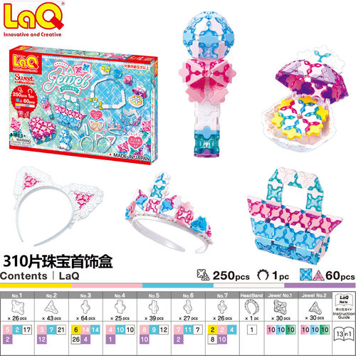 日本laq积木拼插儿童玩具5-10岁