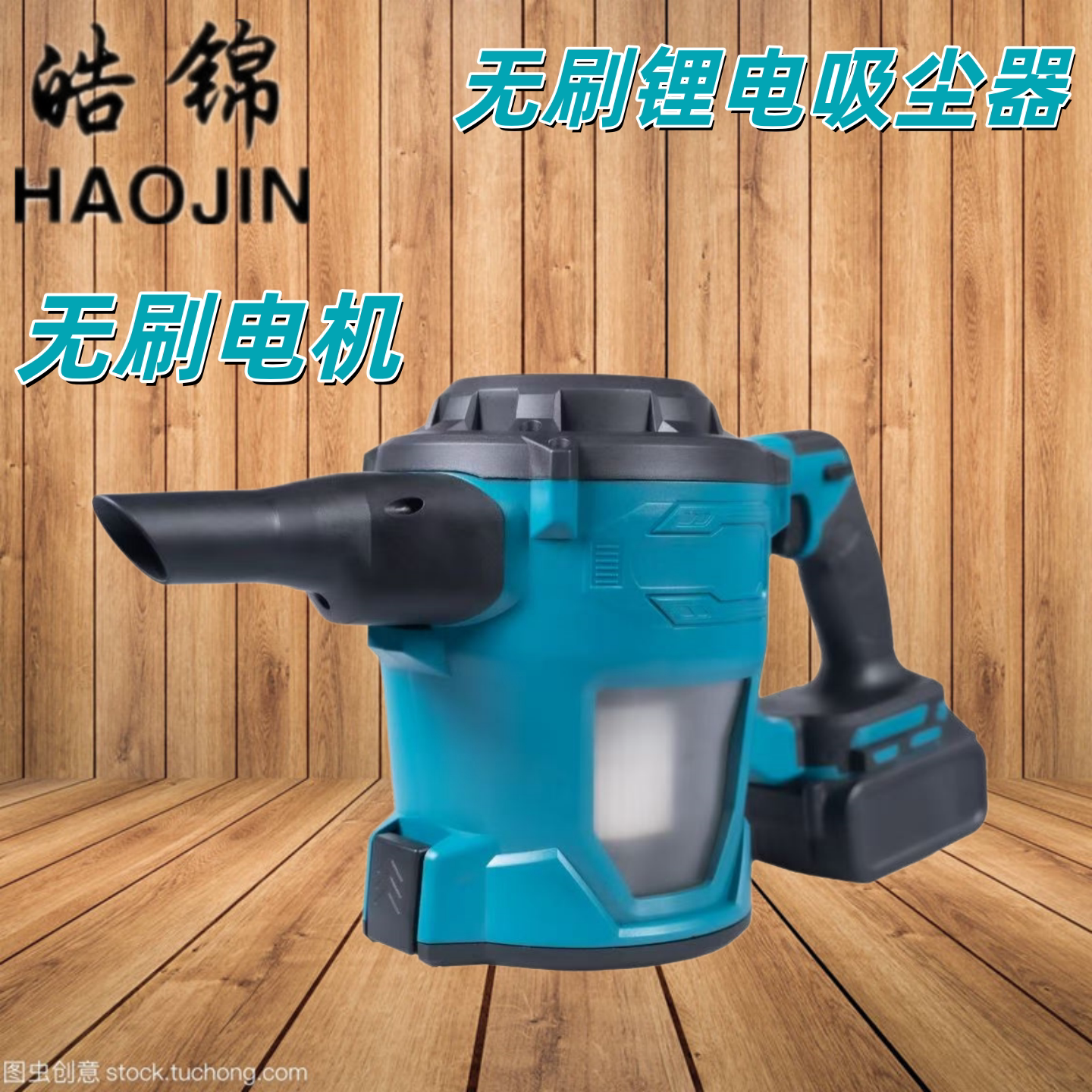 无刷大功率锂电吸尘器无线便携手持式充电强劲吸力汽车家用除尘器