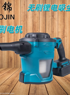 皓锦无刷锂电吸尘器无刷电机