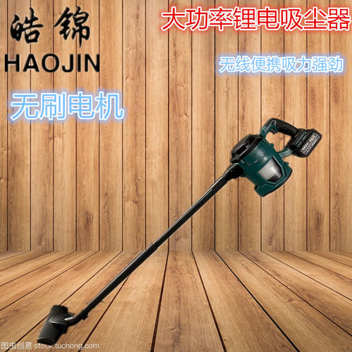 皓锦无刷锂电吸尘器无线大功率