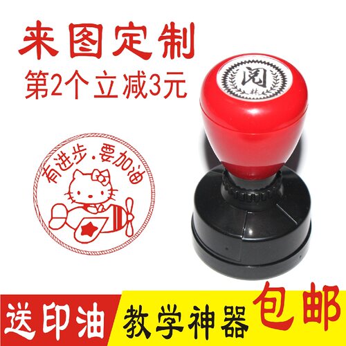 学生鼓励英语老师奖品光敏印章