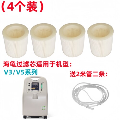 海龟制氧机二级过滤器过滤芯V3V5