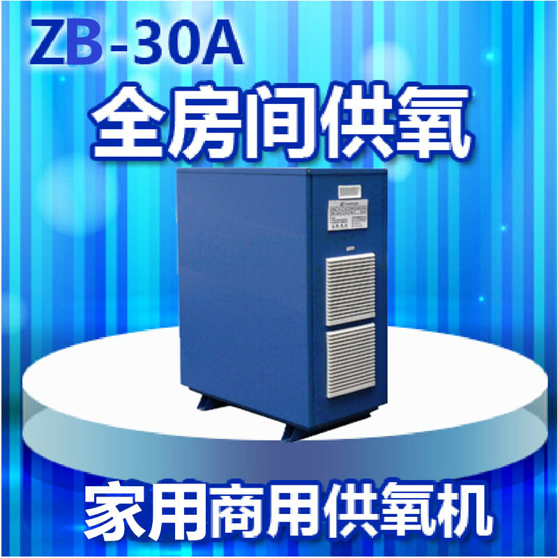 弥散制氧房间商用高原分体式