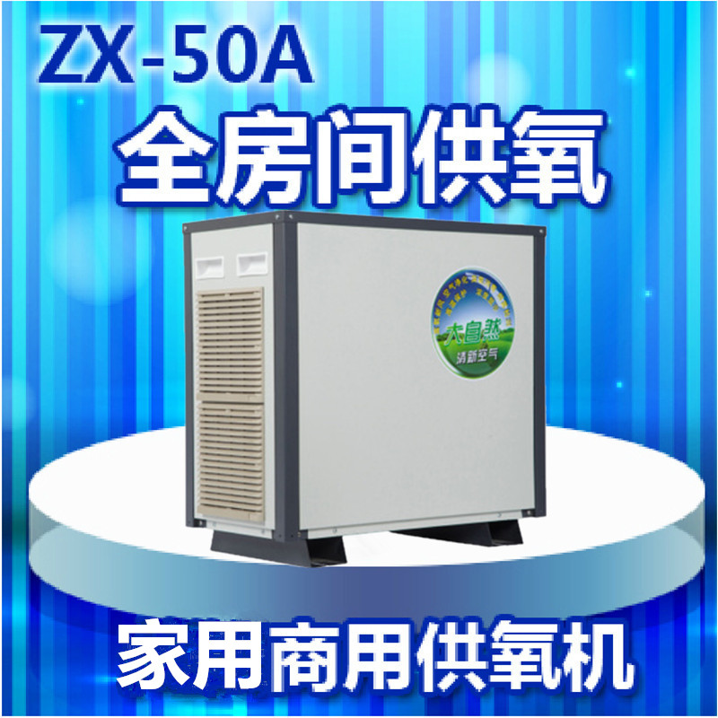 弥散高原室内家用氧吧房间新风