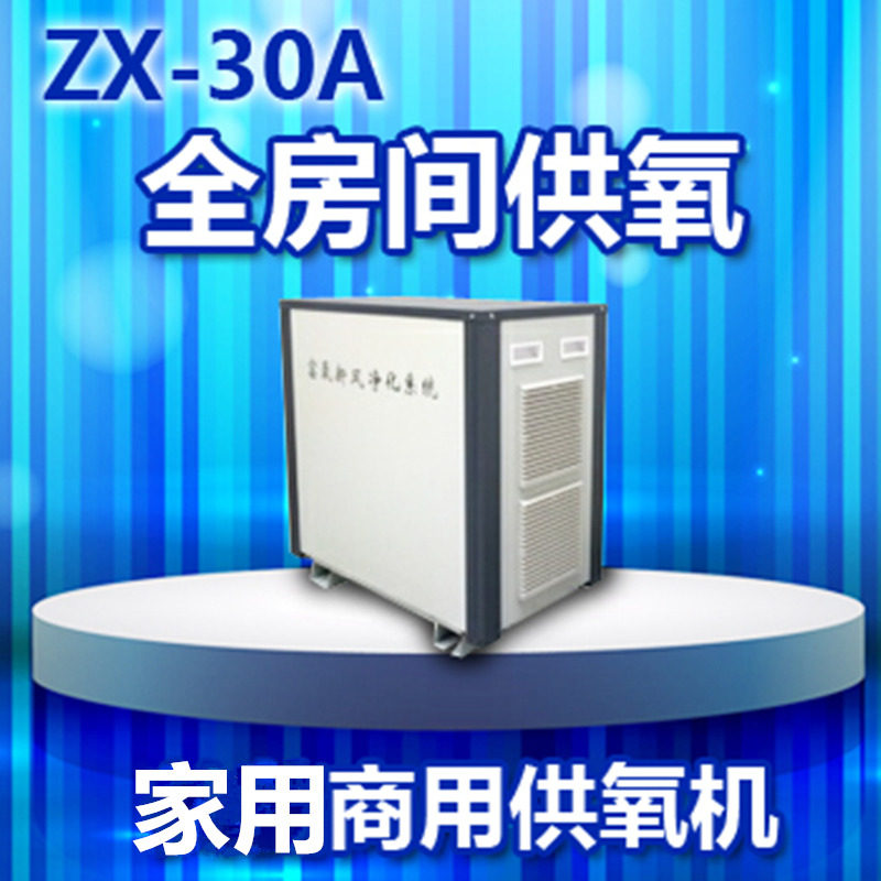 弥散制氧商用房间分体式高原