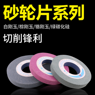 磨床砂轮片陶瓷砂轮棕刚玉平形砂轮绿碳化硅白刚玉砂轮片砂轮磨盘