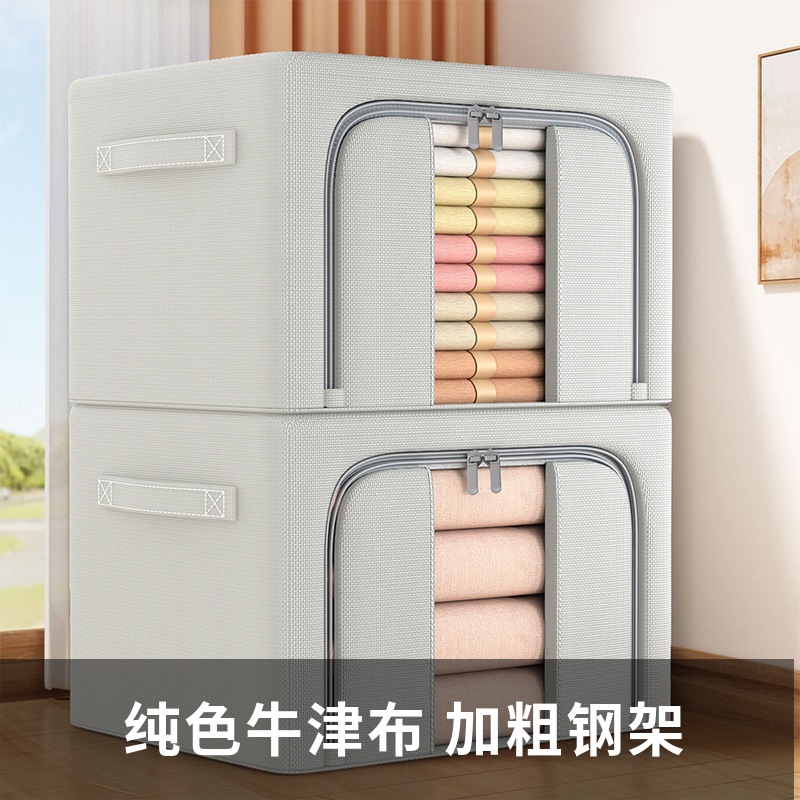 纯色钢架收纳箱衣物折叠整理箱柜子搬家换季百纳箱玩具透明
