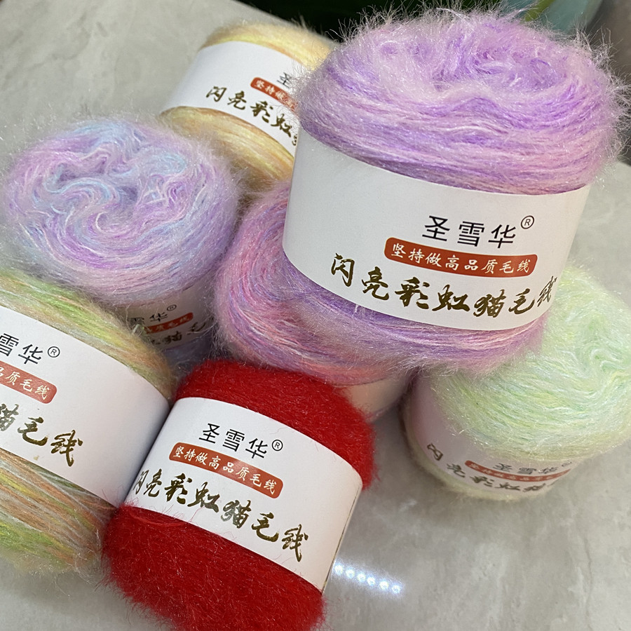 买三送一猫毛段染毛线亮丝长毛手工编织糖果闪亮线混线配线细彩虹