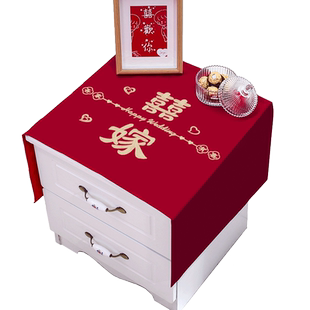床头柜布盖布结婚桌布创意婚房装饰红色喜字防尘布婚庆用品大全