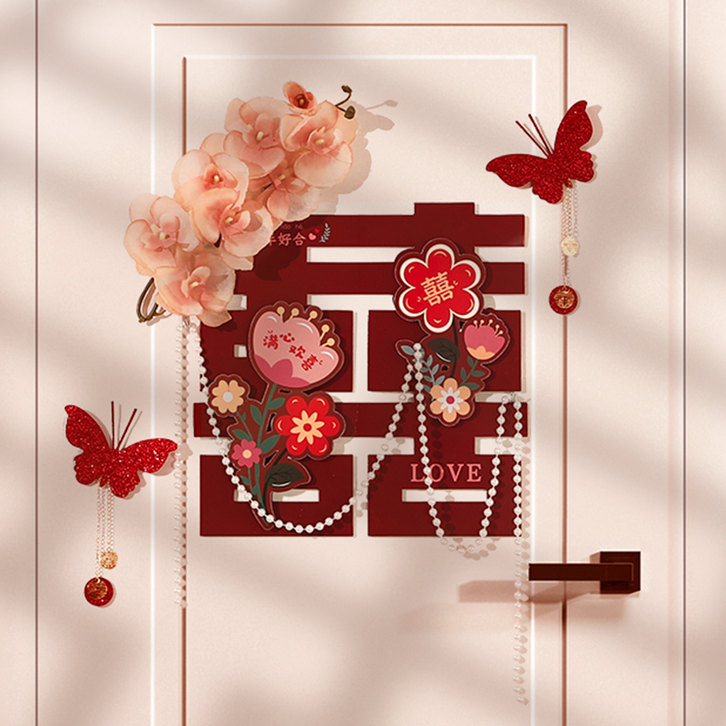 婚房布置套装喜字结婚专用喜字贴