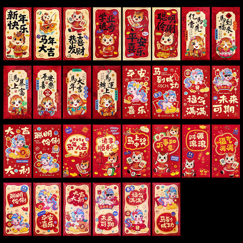 2026新款马年压岁钱包春节个性创意拜年利是封过年新年卡通红包袋,节庆用品/礼品,创意礼盒/礼品套组,淘宝优惠券,粉丝福利购,淘宝优惠卷