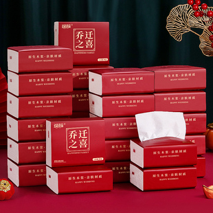 家用抽纸酒席用餐巾纸进宅大吉装 乔迁新居纸巾搬家入宅仪式 饰用品