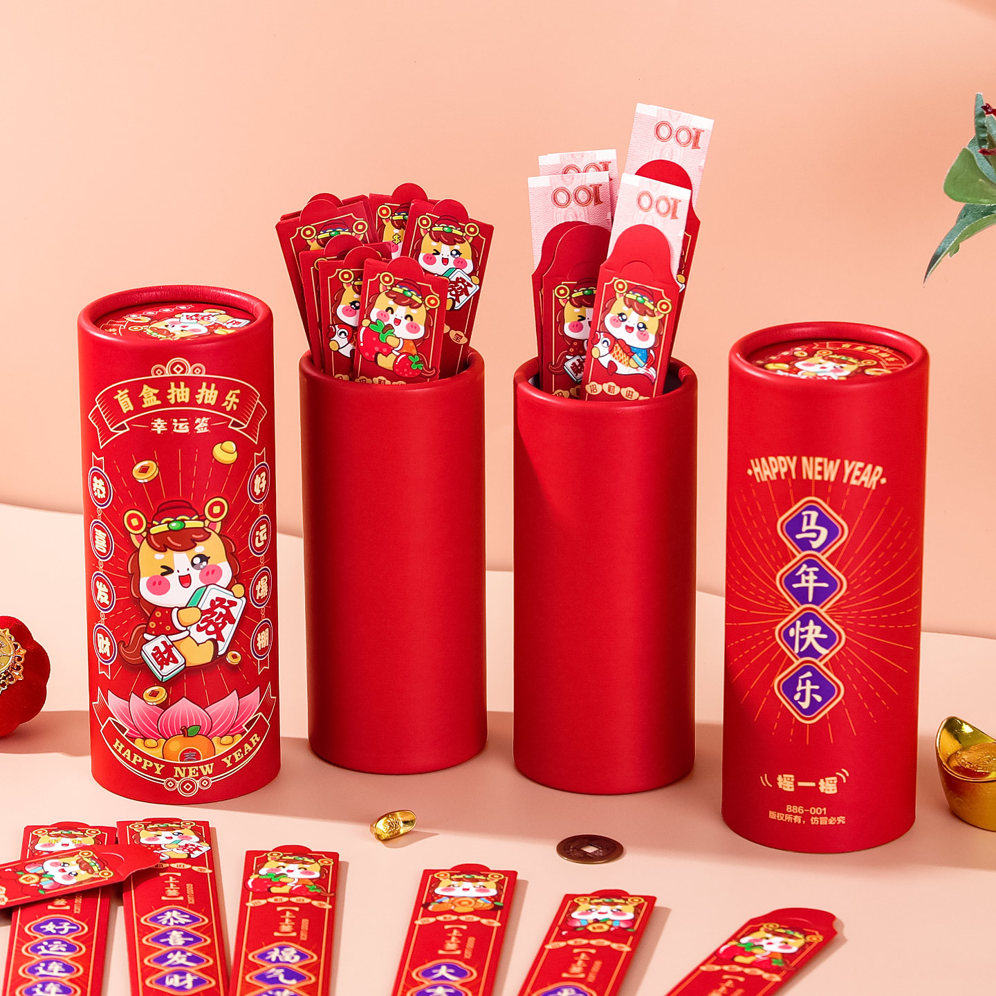 马年抽签红包2026盲盒游戏红包袋