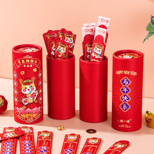马年抽签红包2026家庭聚会盲盒游戏道具抽签桶利是封新年红包袋