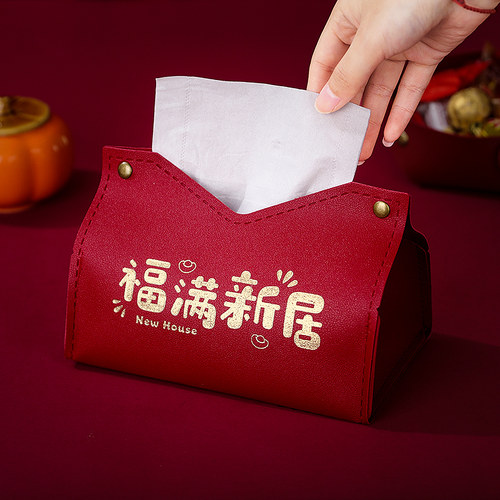 乔迁之喜新居装饰红色皮质纸巾套