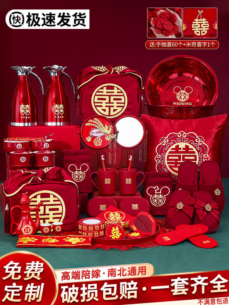 女方陪嫁套装结婚用品大全洗漱物品全套娘家备婚嫁妆新娘陪嫁箱子,节庆用品/礼品,陪嫁用品套装,淘宝优惠券,粉丝福利购,淘宝优惠卷