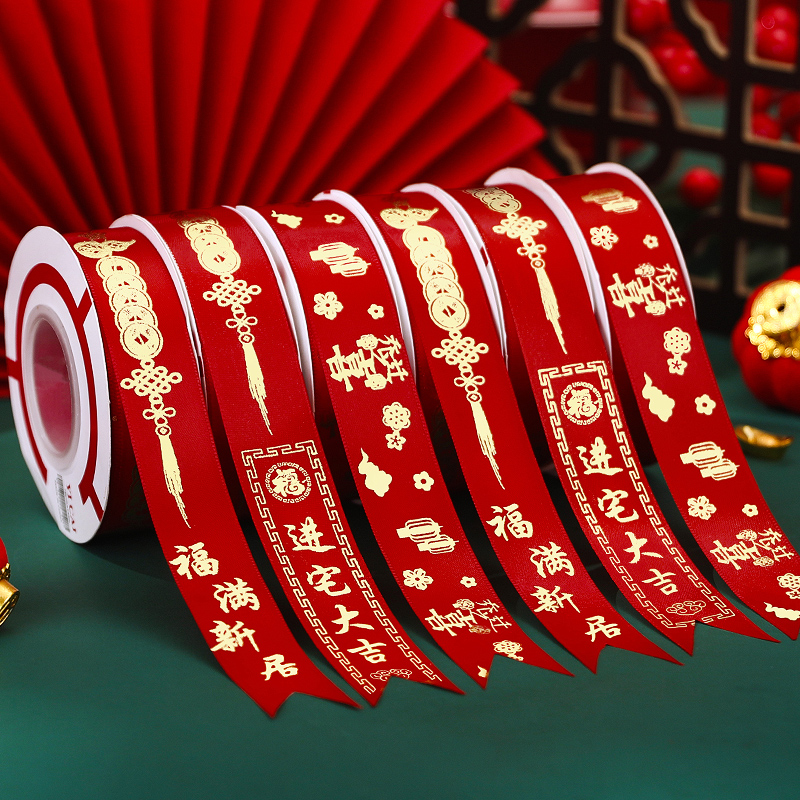 乔迁丝带新房红布条绸带捆绳装饰