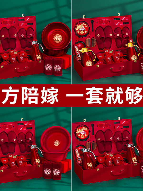 陪嫁洗漱物品套装女方结婚出嫁备婚嫁妆喜盆聚宝盆婚庆用品大全
