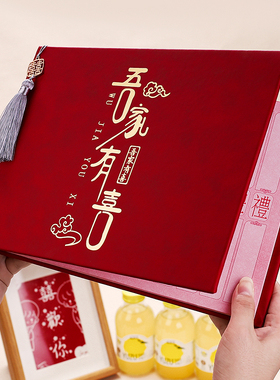 礼金簿签到本结婚嘉宾随礼记账本婚礼喜薄签名册礼簿婚庆用品大全