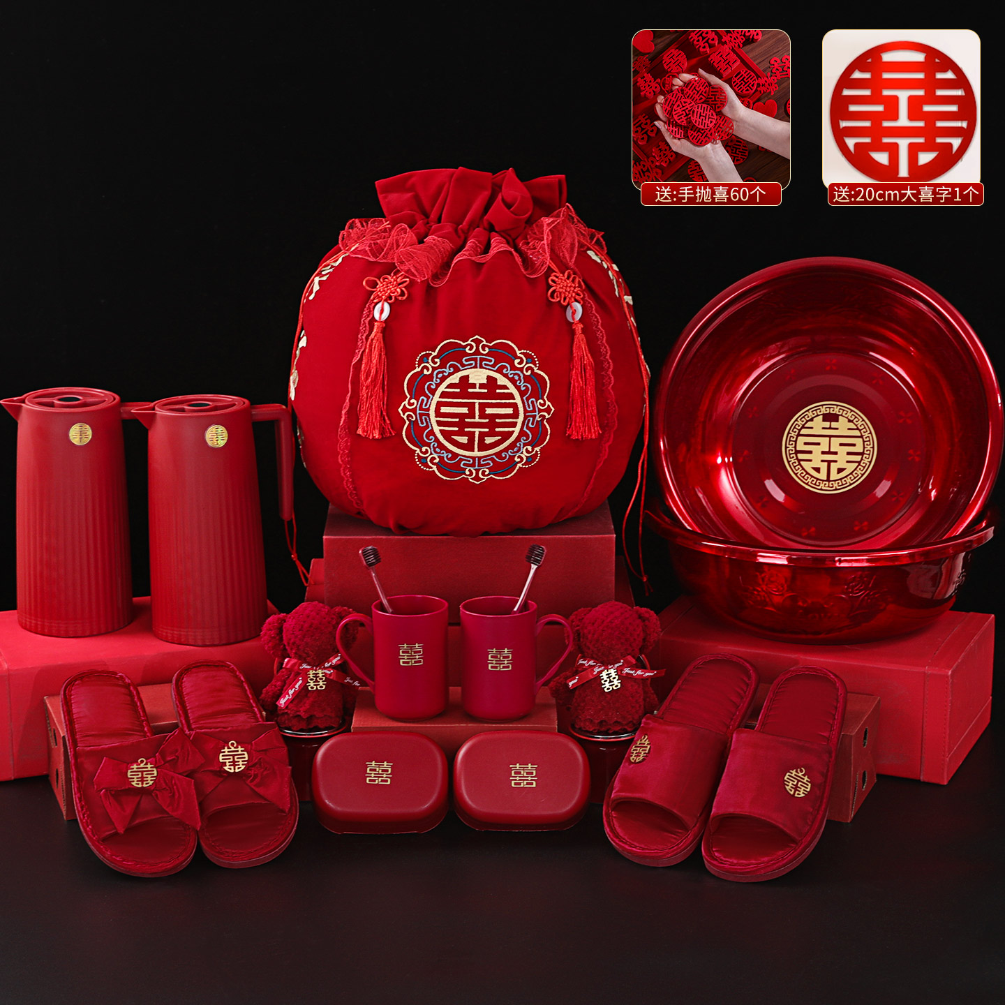 陪嫁聚宝盆套装结婚用品大全婚礼喜盆包袱袋婚庆女方嫁妆一整套