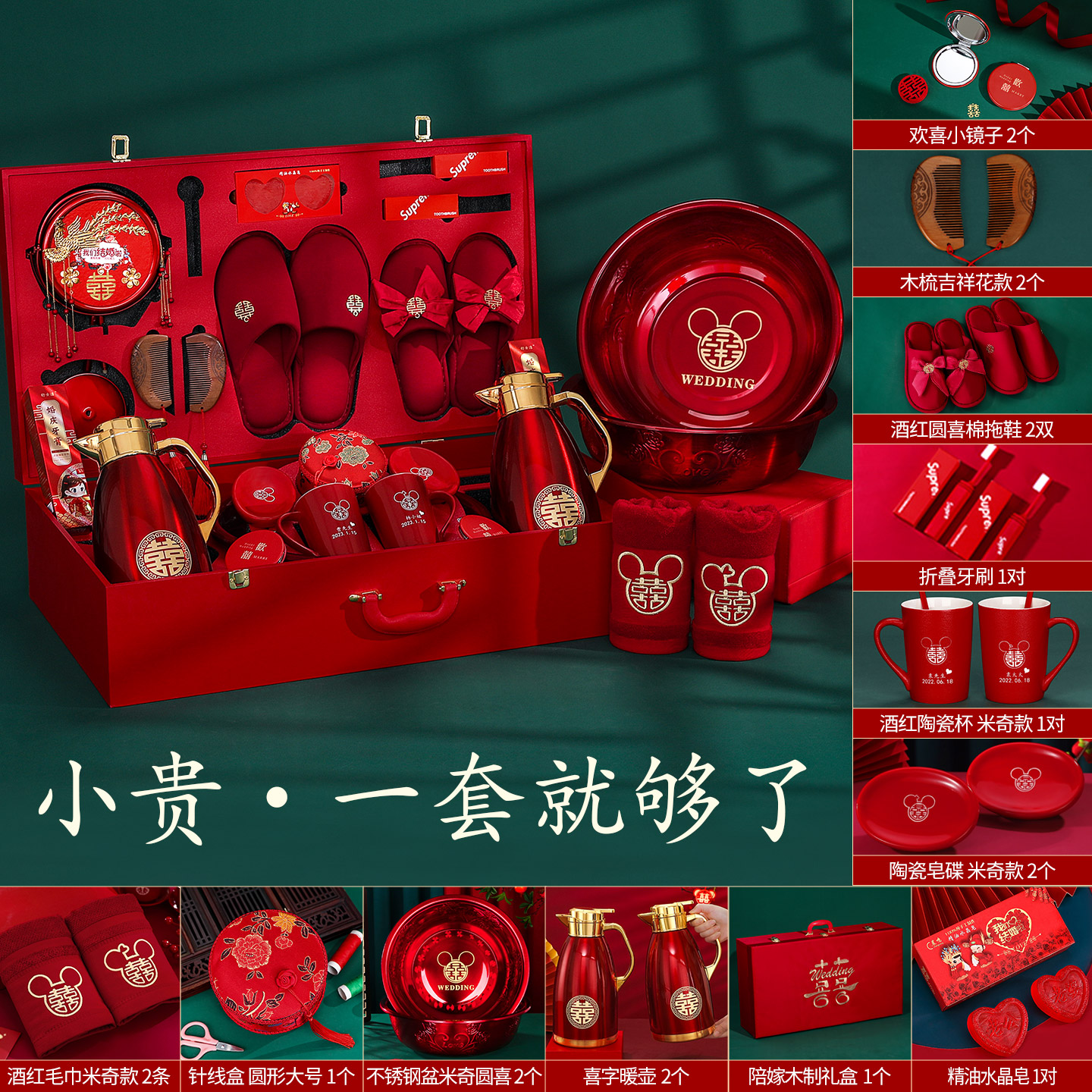 结婚女方陪嫁物品套装婚礼喜盆