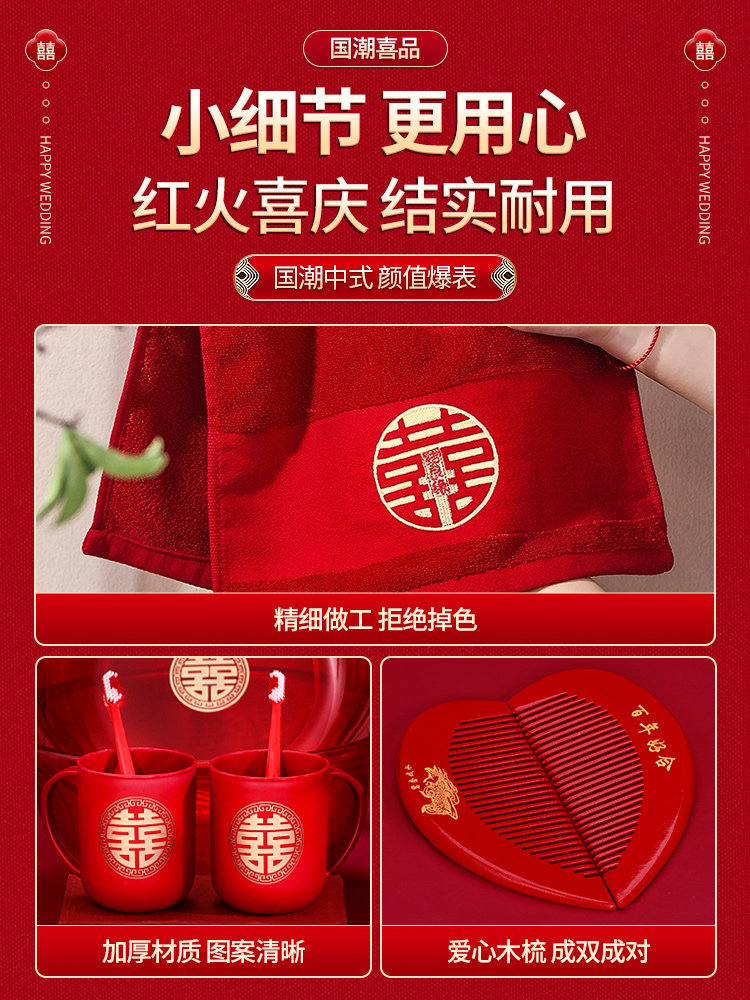 结婚新娘高档感陪嫁套装婚礼新人洗漱品全套婚庆家用脸盆婚庆红桶