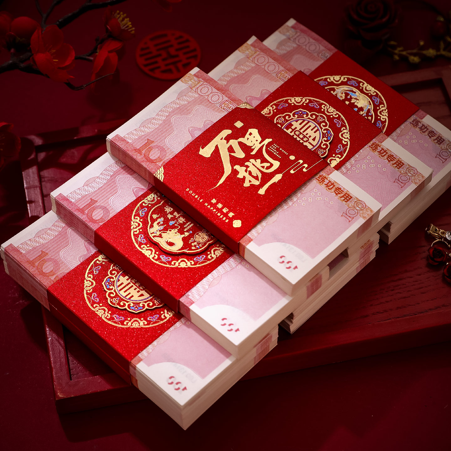 结婚万元捆钱套订婚彩礼钱封