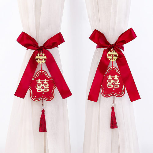 结婚窗帘绑带拉花喜字