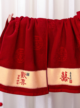 结婚红色纯棉加厚毛巾一对2025新款全棉吸水面巾女方婚庆陪嫁用品