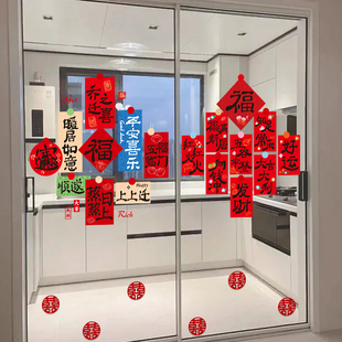 用品新居静电贴布置装 乔迁之喜玻璃门窗花福字贴纸搬家入宅仪式 饰