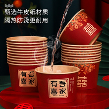 结婚用的一次性纸碗纸杯订婚宴红色喜字碗筷加厚勺子婚庆用品大全