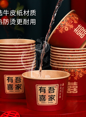 结婚用的一次性纸碗纸杯订婚宴红色喜字碗筷加厚勺子婚庆用品大全