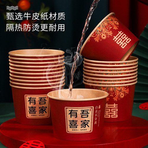 结婚订婚礼用的一次性纸碗纸杯