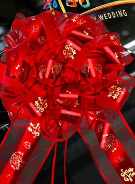 婚车拉花结婚装饰接亲车队大号红丝带婚房布置彩带门把手喜字婚礼