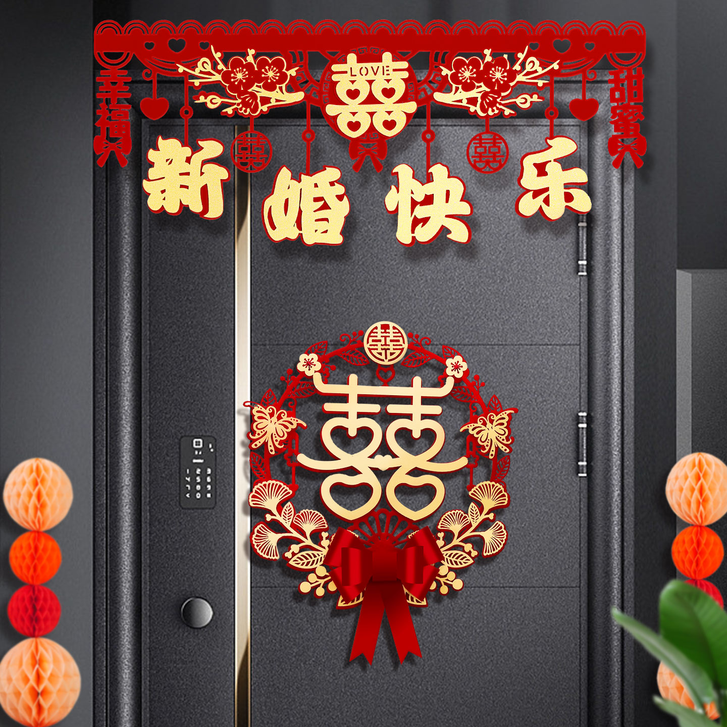 喜字门贴结婚专用婚礼门楣装饰