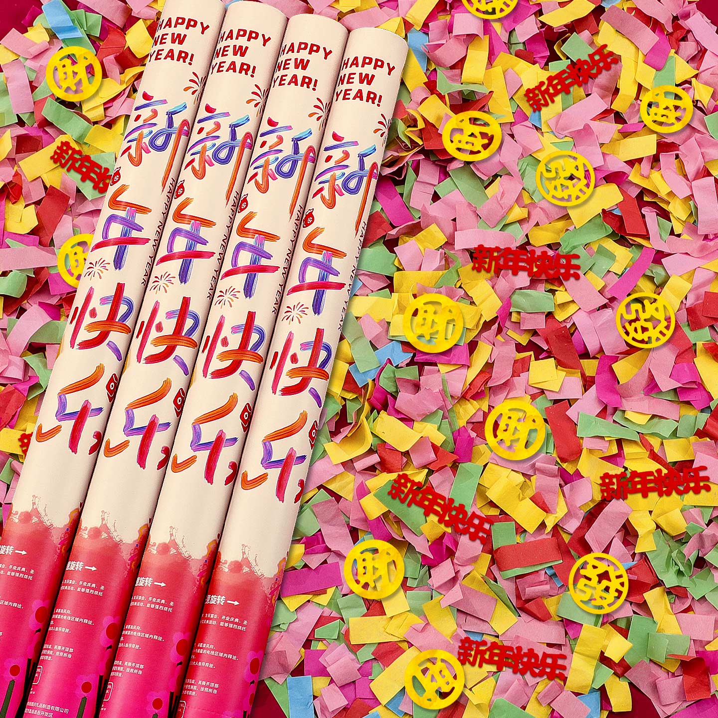 礼炮2026马年春节聚会派对喷花筒