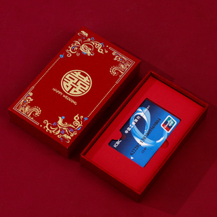 订婚宴提亲定亲装银行卡礼金盒结婚彩礼改口费钱盒子婚庆嫁妆聘礼