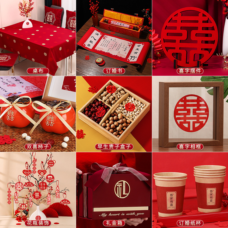 订婚宴布置装饰小摆件全套