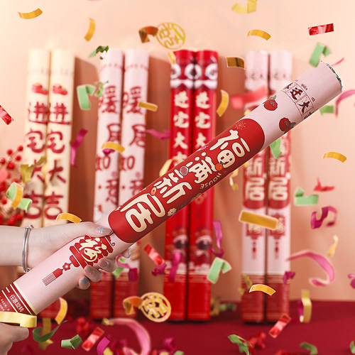 礼炮乔迁之喜装饰进宅彩带礼花筒